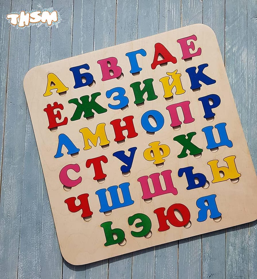 Laser Cut Russian Alphabet Wooden Puzzle Free Vector