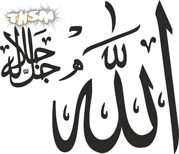 Name of Allah Vector Art dxf File Free Download - 3axis.co