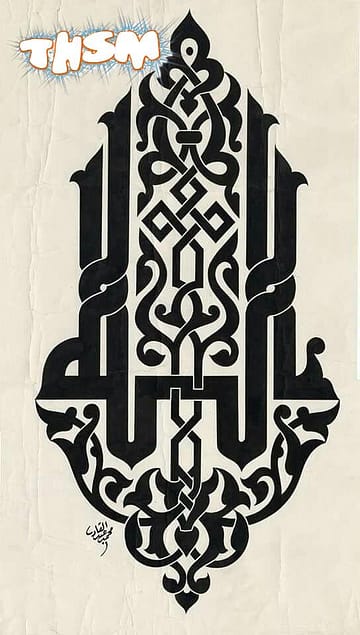 Allah Islamic Art dxf File Free Download - 3axis.co