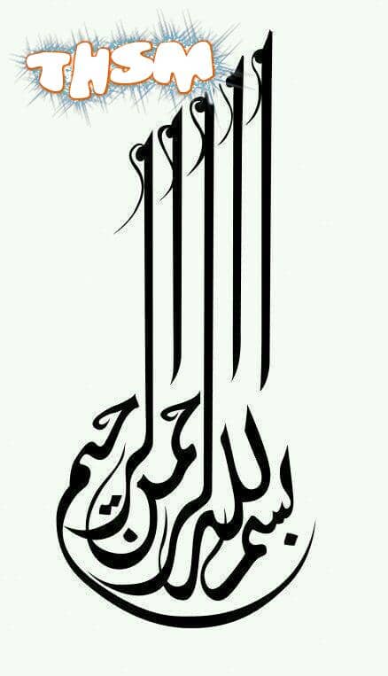 Bismillah Islamic calligraphy dxf File Free Download - 3axis.co